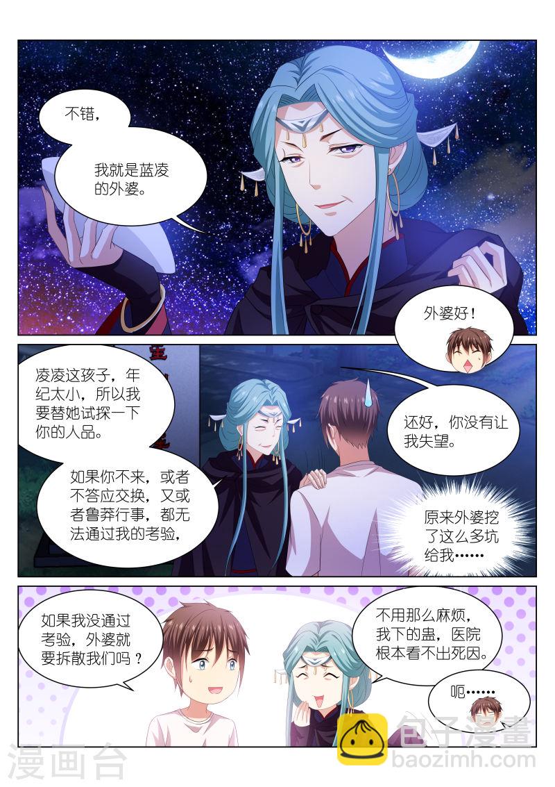206-第206话