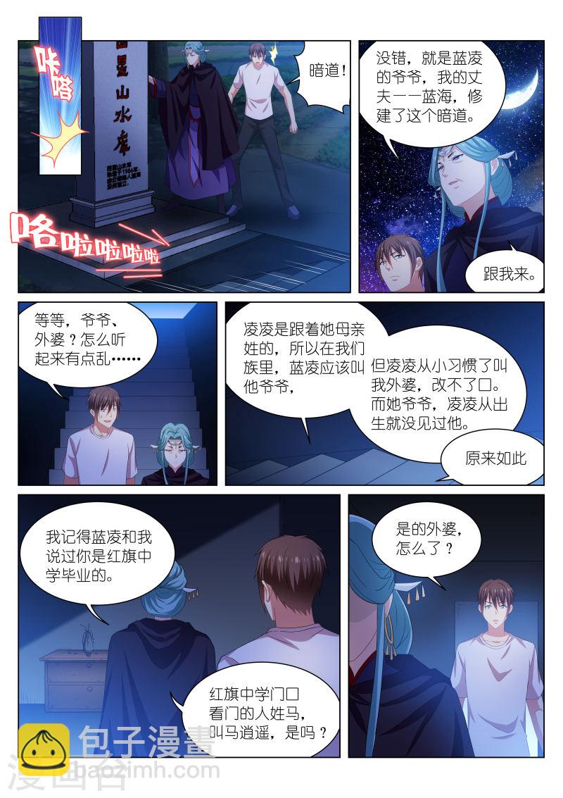 206-第206话