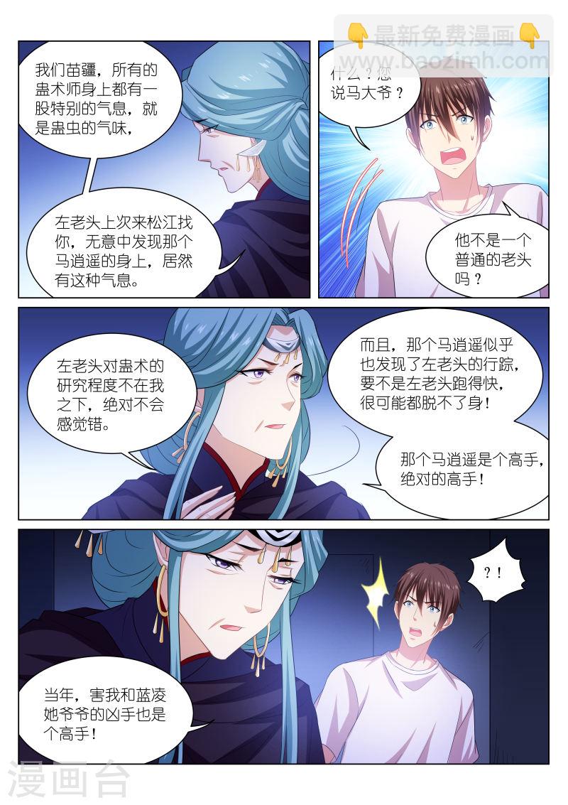206-第206话