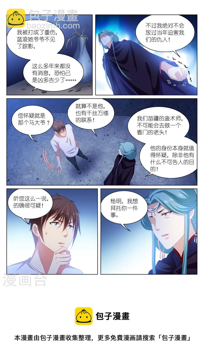 206-第206话