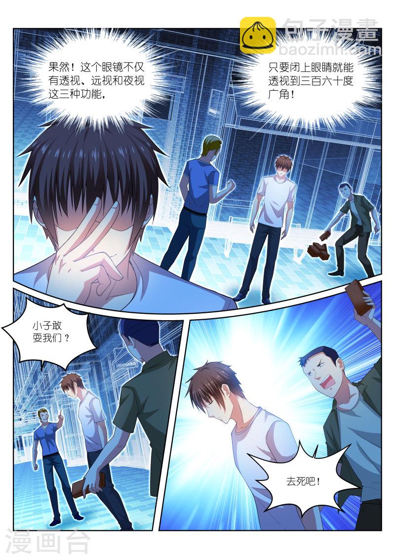 208-第208话