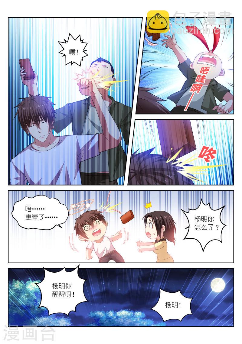 208-第208话