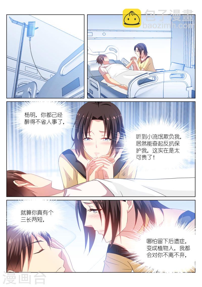 208-第208话