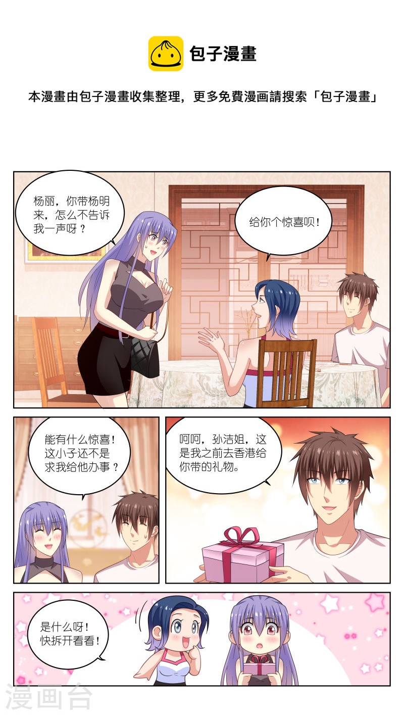 210-第210话