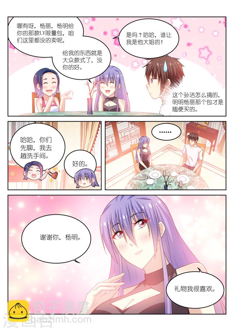 210-第210话