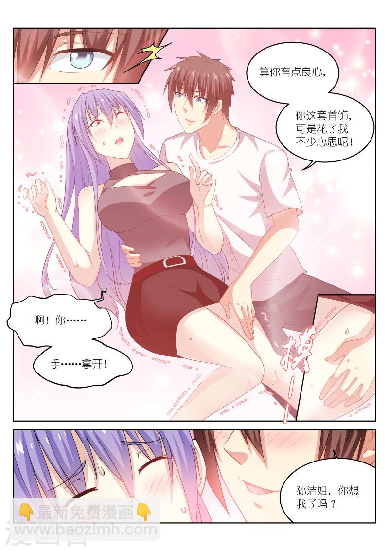 210-第210话