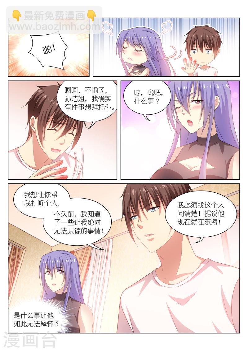 210-第210话