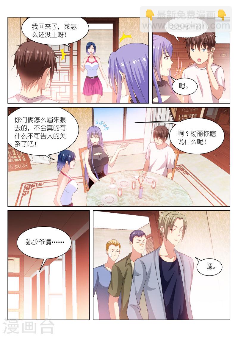 210-第210话