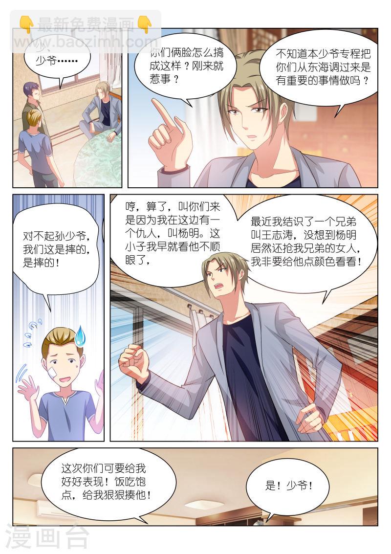 210-第210话