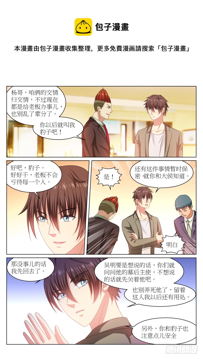 236-第222话