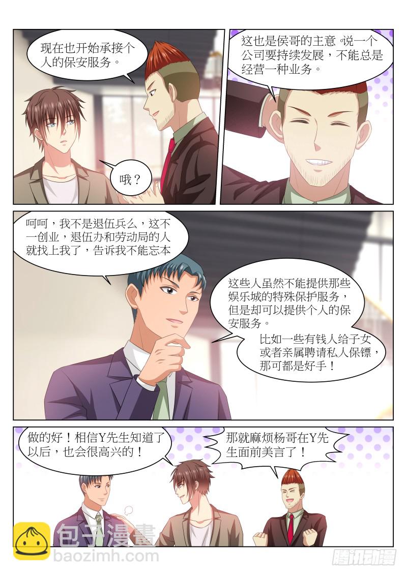 236-第222话