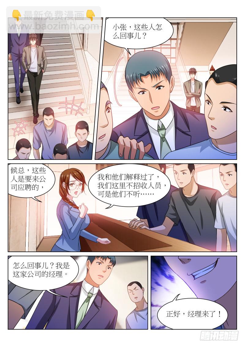 236-第222话