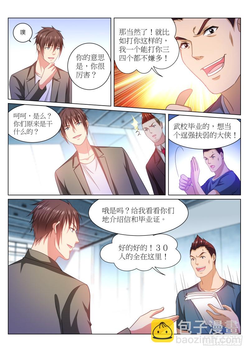 236-第222话