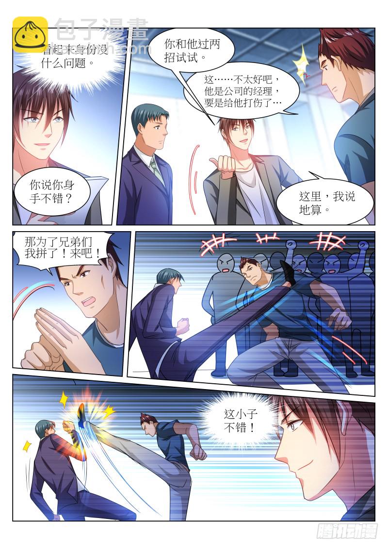 236-第222话