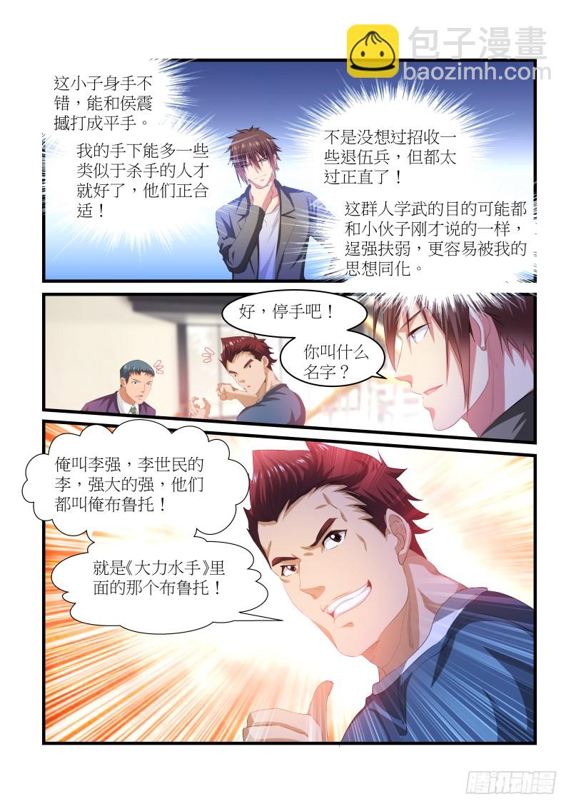 236-第222话