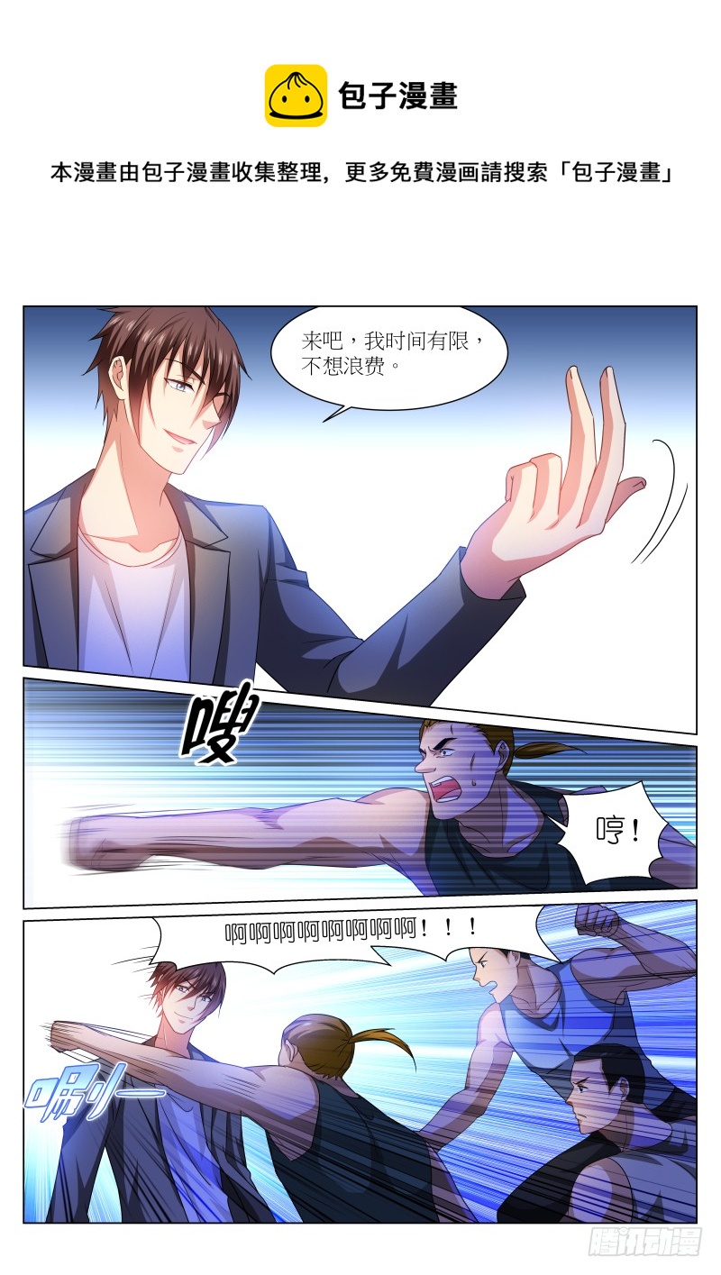 238-第224话