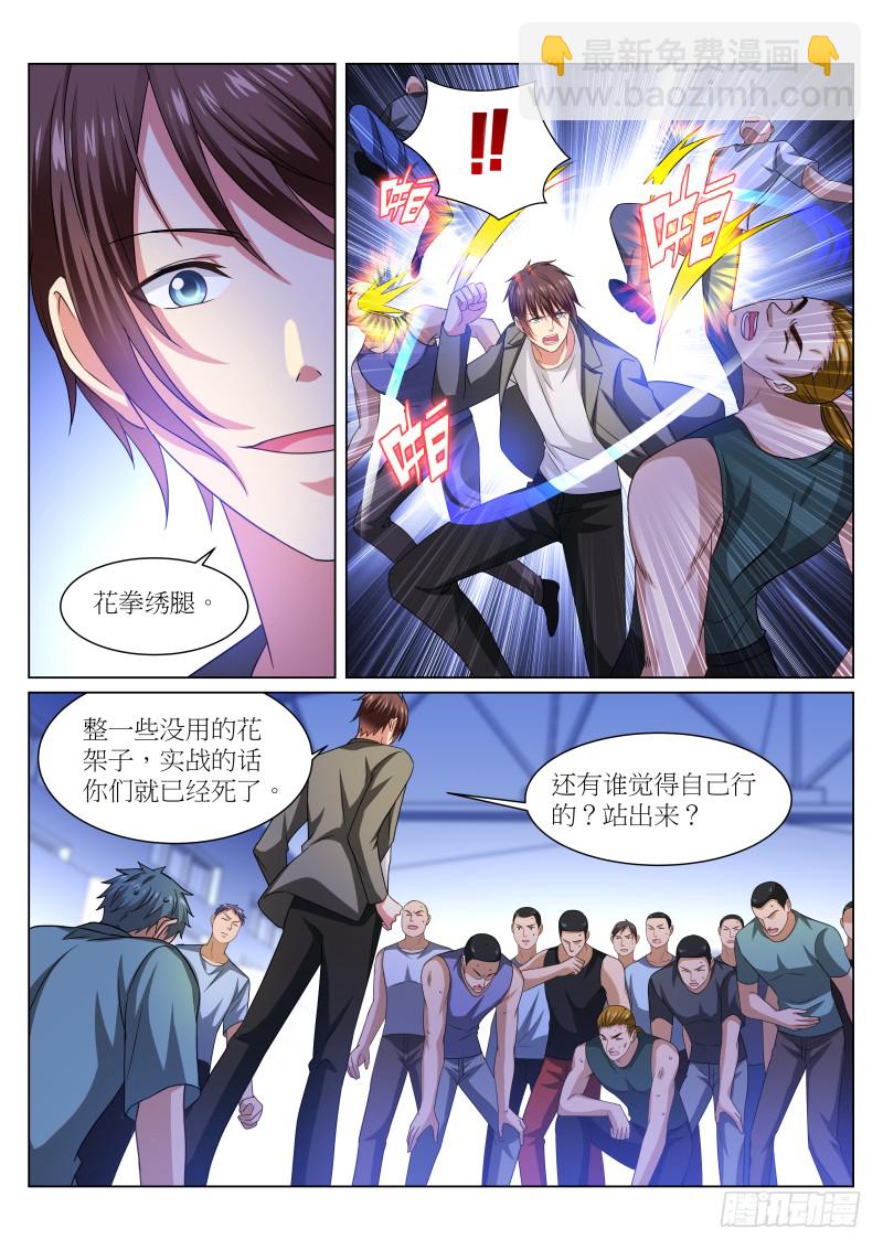 238-第224话