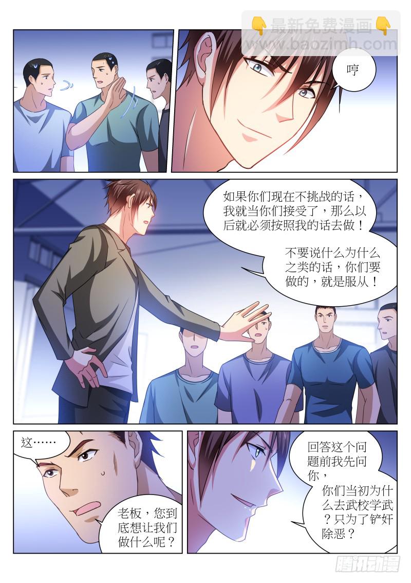 238-第224话