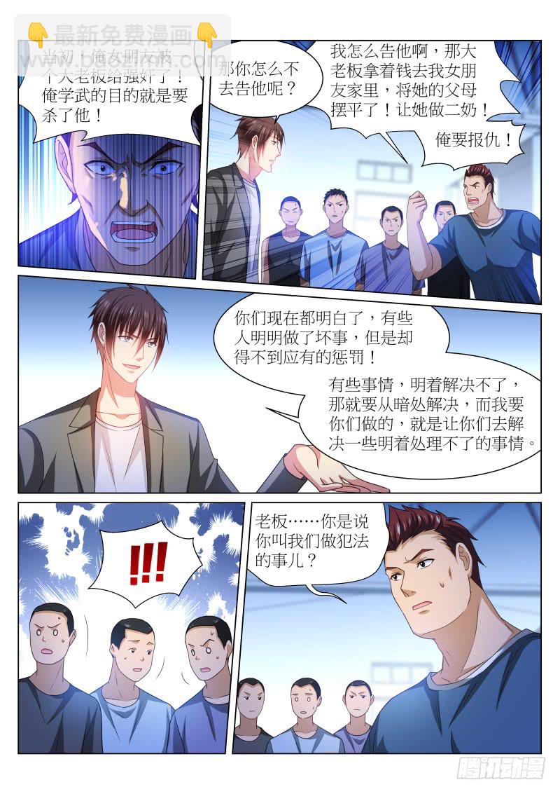 238-第224话