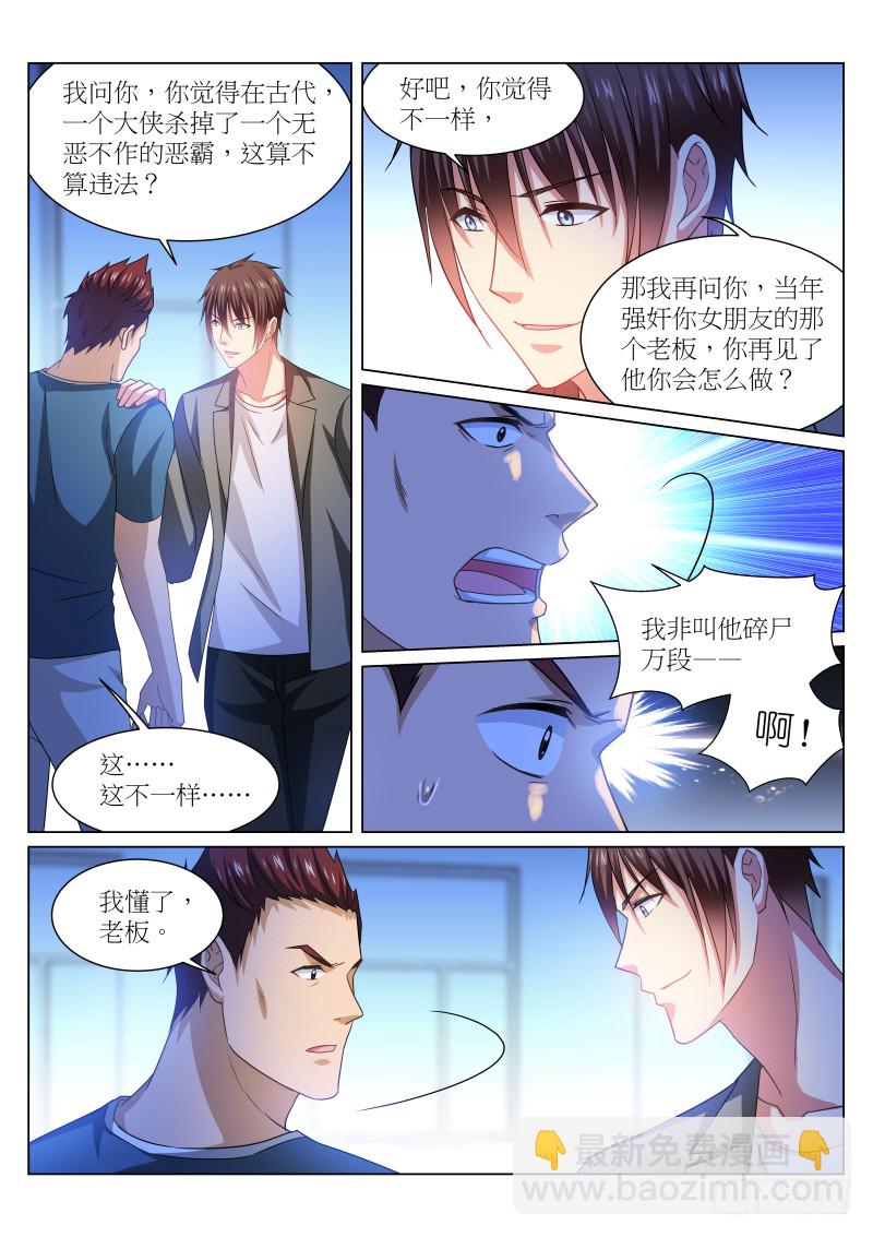 238-第224话