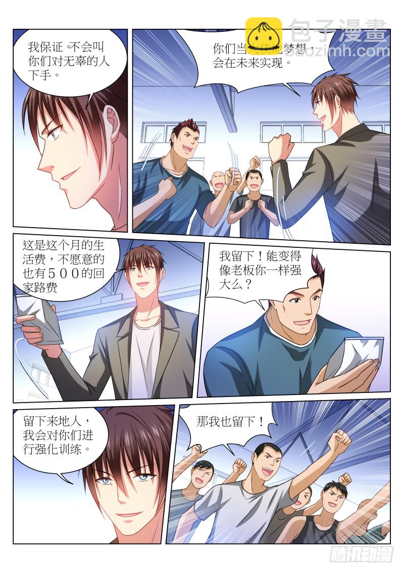 238-第224话