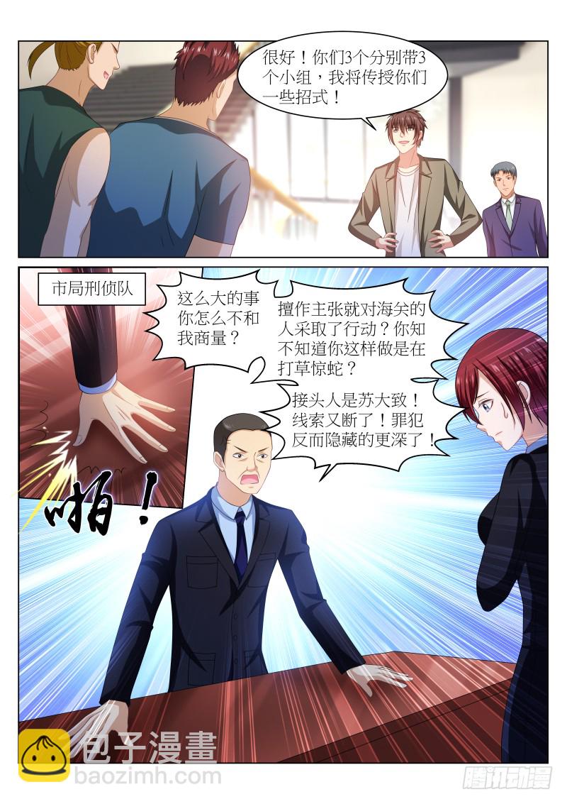 238-第224话