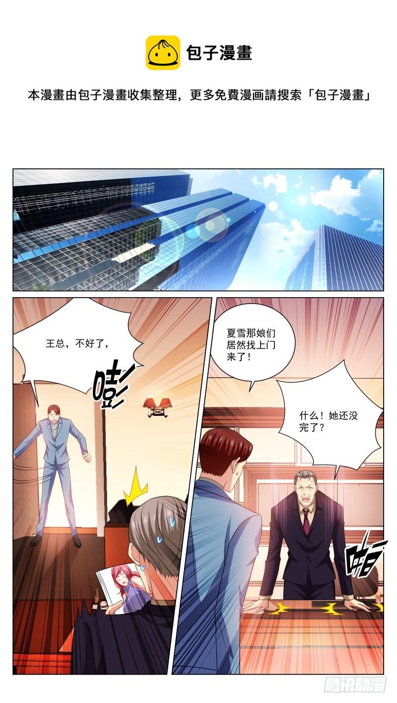 240-第226话