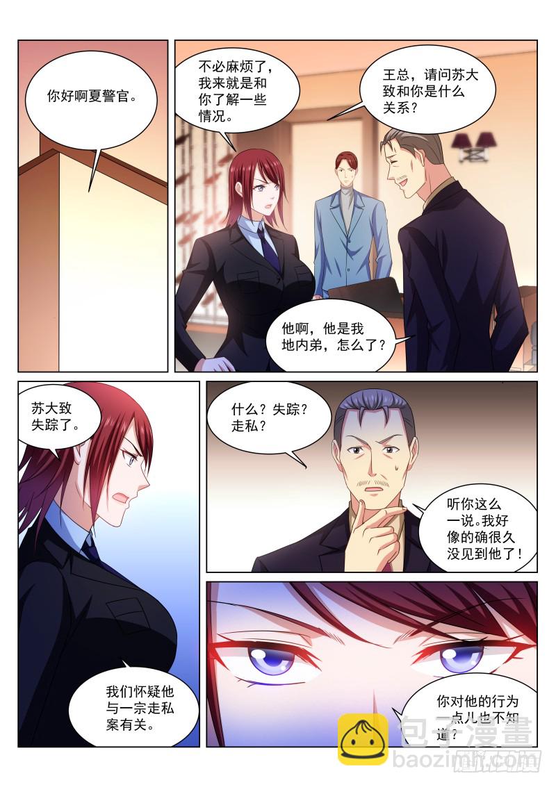 240-第226话