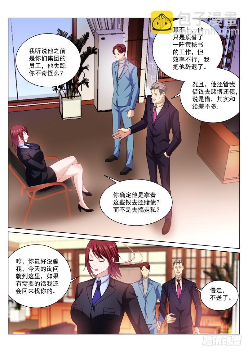 240-第226话