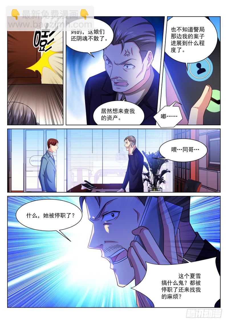240-第226话