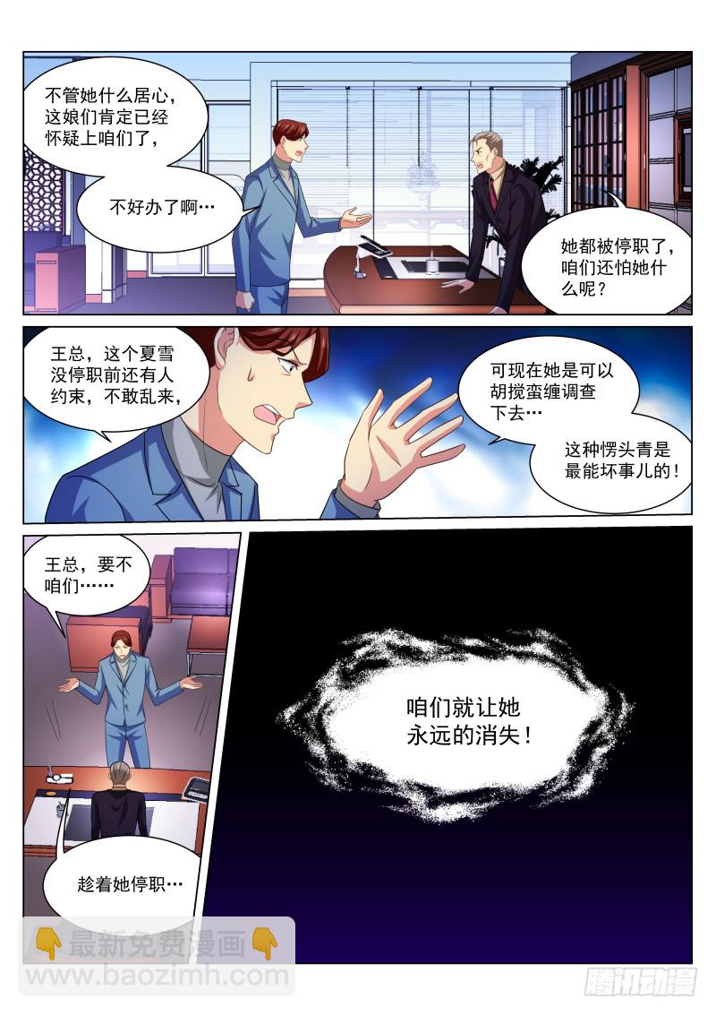 240-第226话