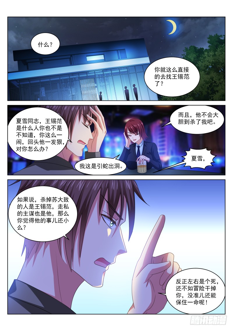 240-第226话