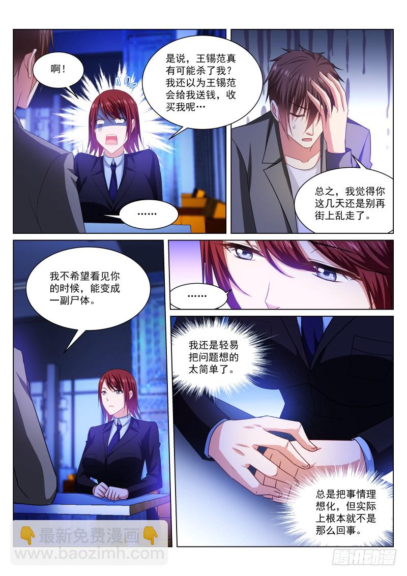 240-第226话