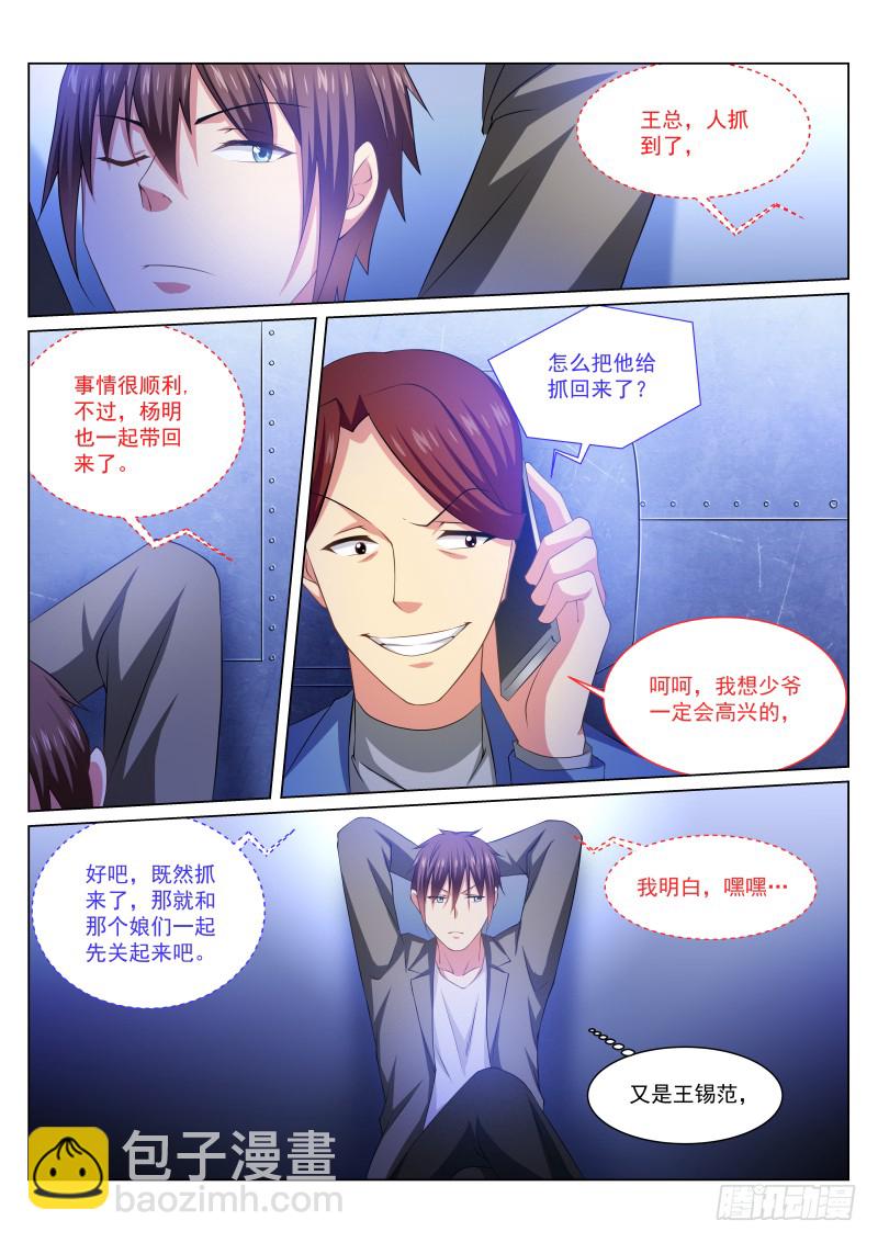 242-第228话
