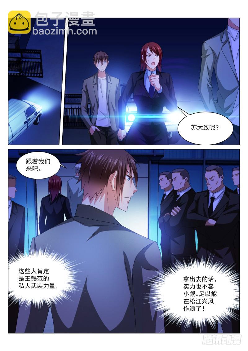 242-第228话