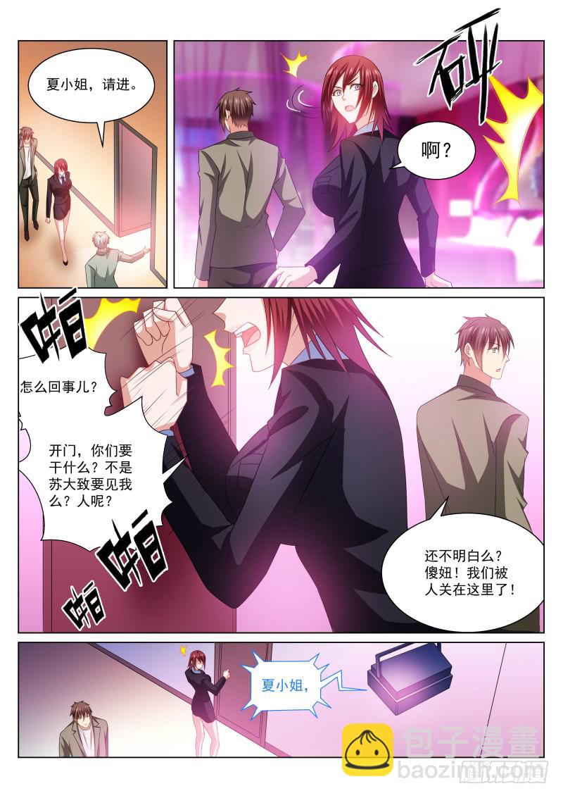 242-第228话