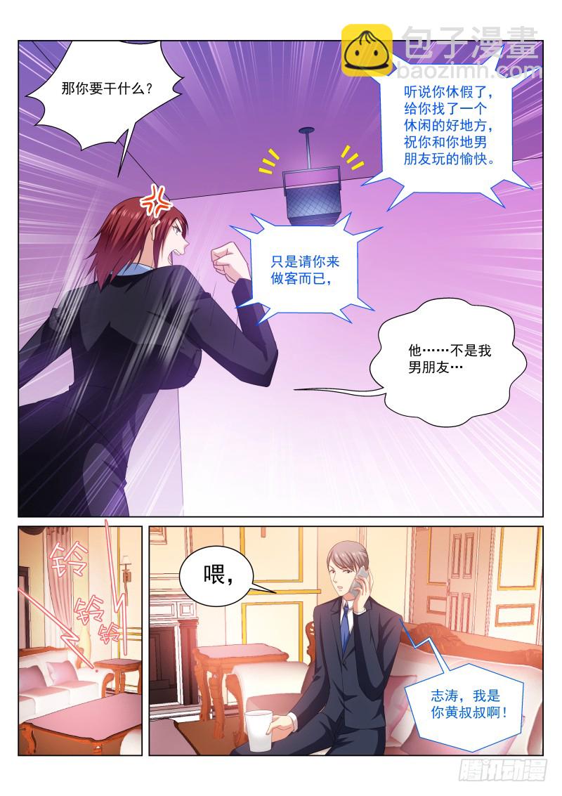242-第228话