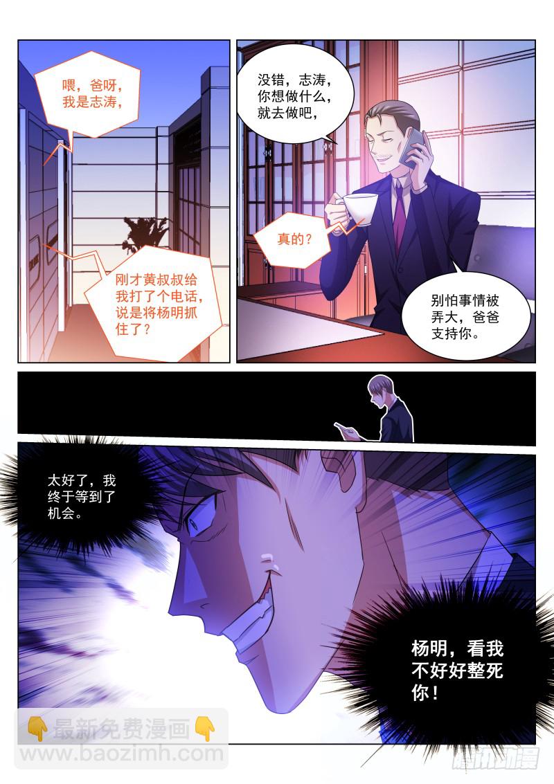 242-第228话