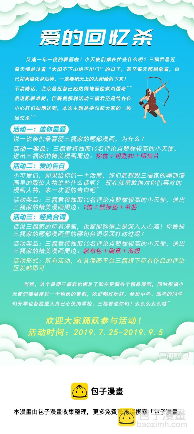 242-第228话
