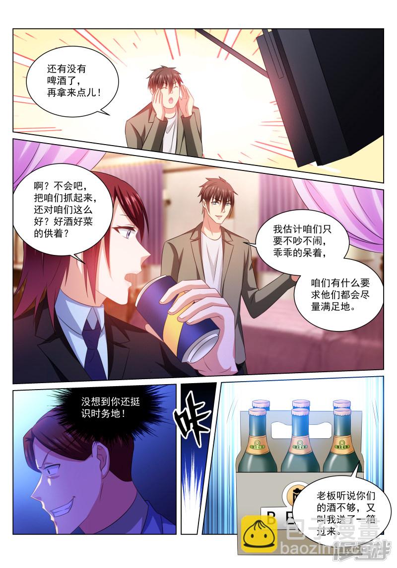 244-第212话