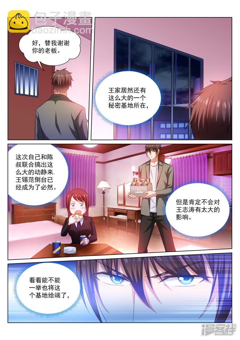 244-第212话