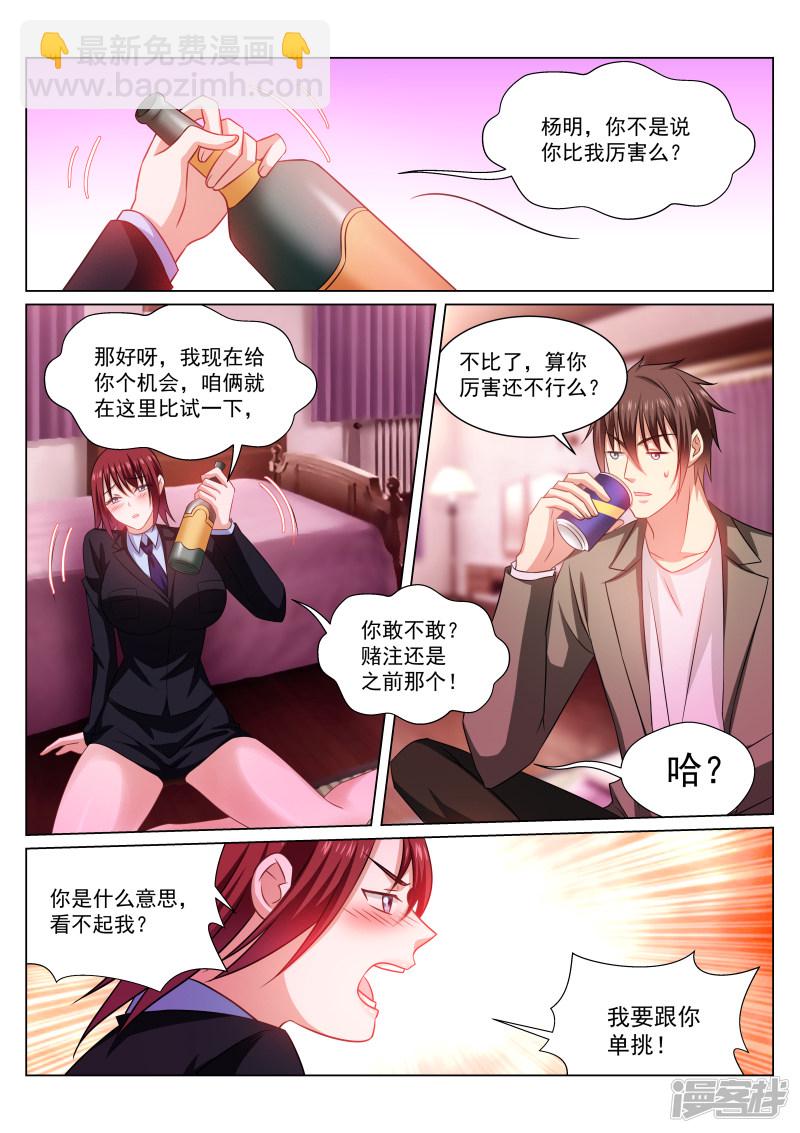 244-第212话
