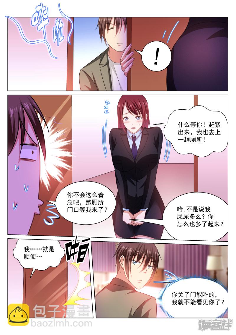 244-第212话