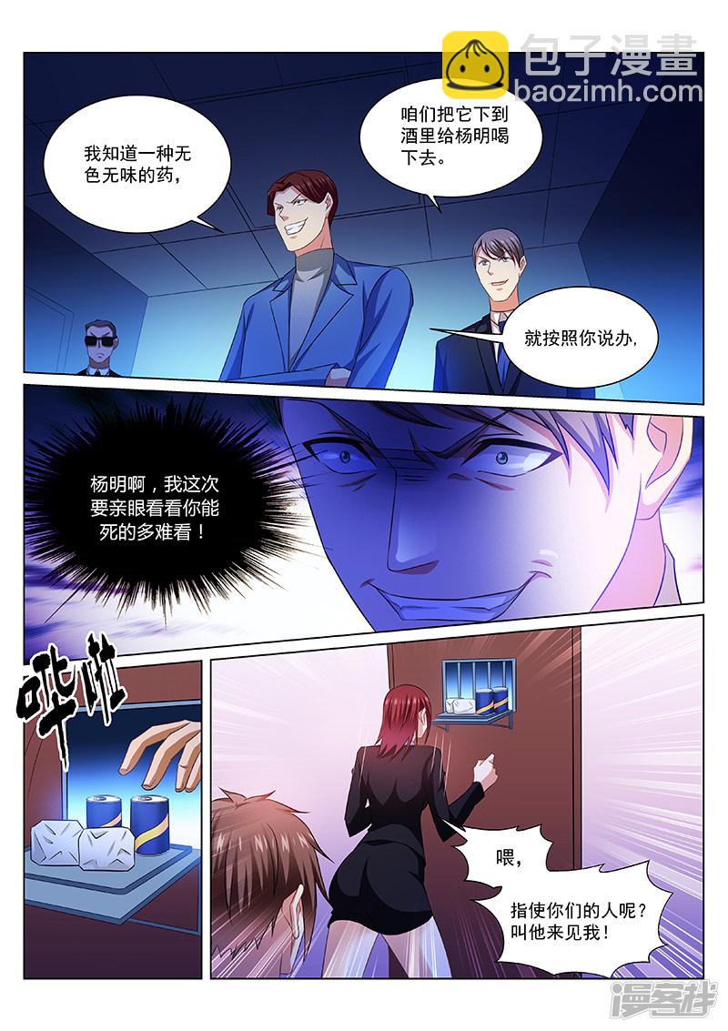 244-第212话