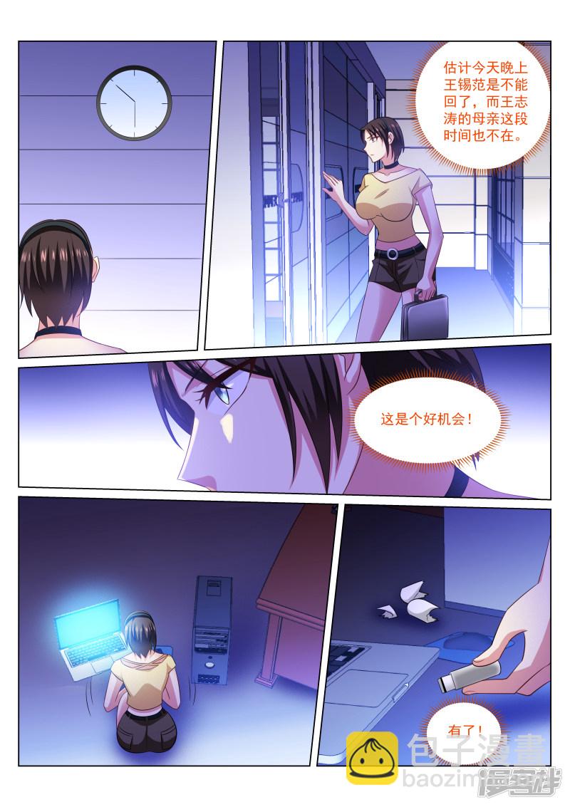 246-第214话