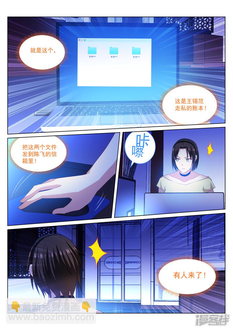 246-第214话