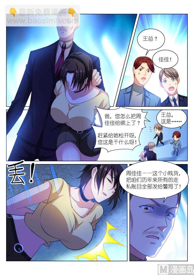 248-第216话