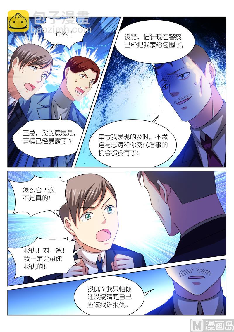 248-第216话