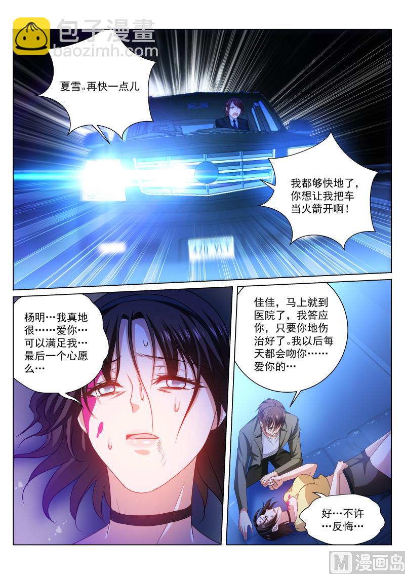 250-第218话