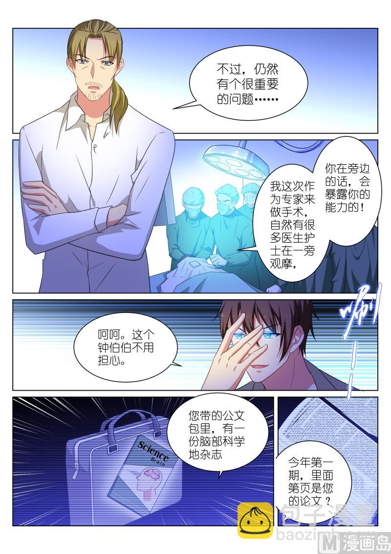 252-第220话